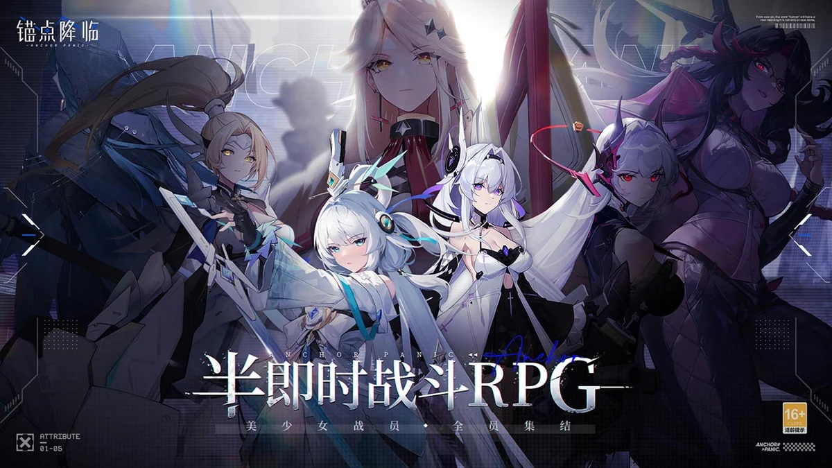 锚点降临半即时战斗RPG战员群像